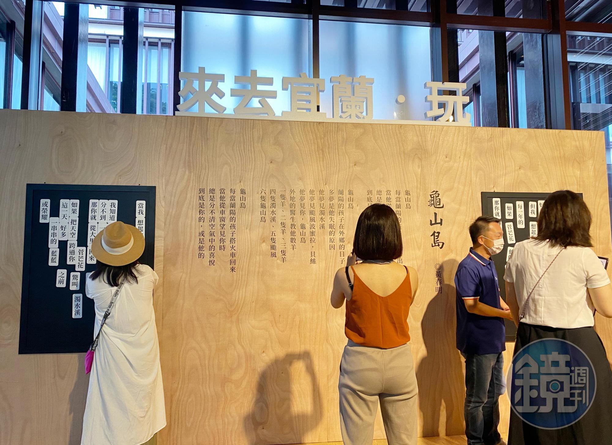 期間限定活動包含文學展覽、互動投影、詩詞創作與戶外山海遊程。