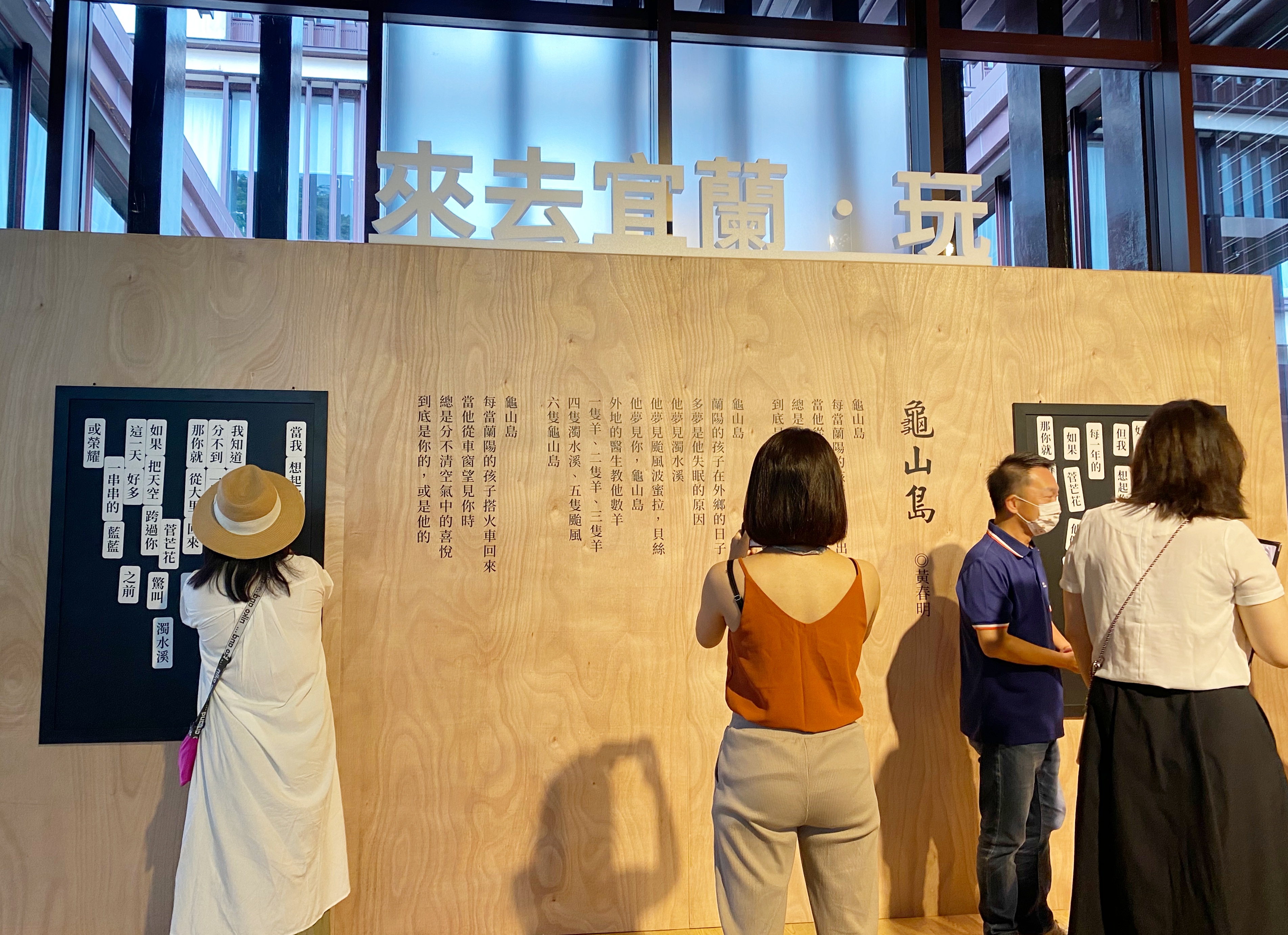 期間限定活動包含文學展覽、互動投影、詩詞創作與戶外山海遊程。