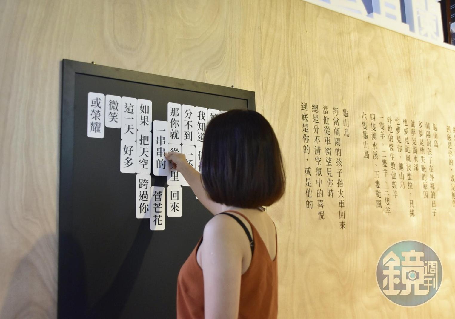 入住旅客可藉由文字重組創作短文,參加活動有機會抽到龜山島牛奶海立槳活動體驗。