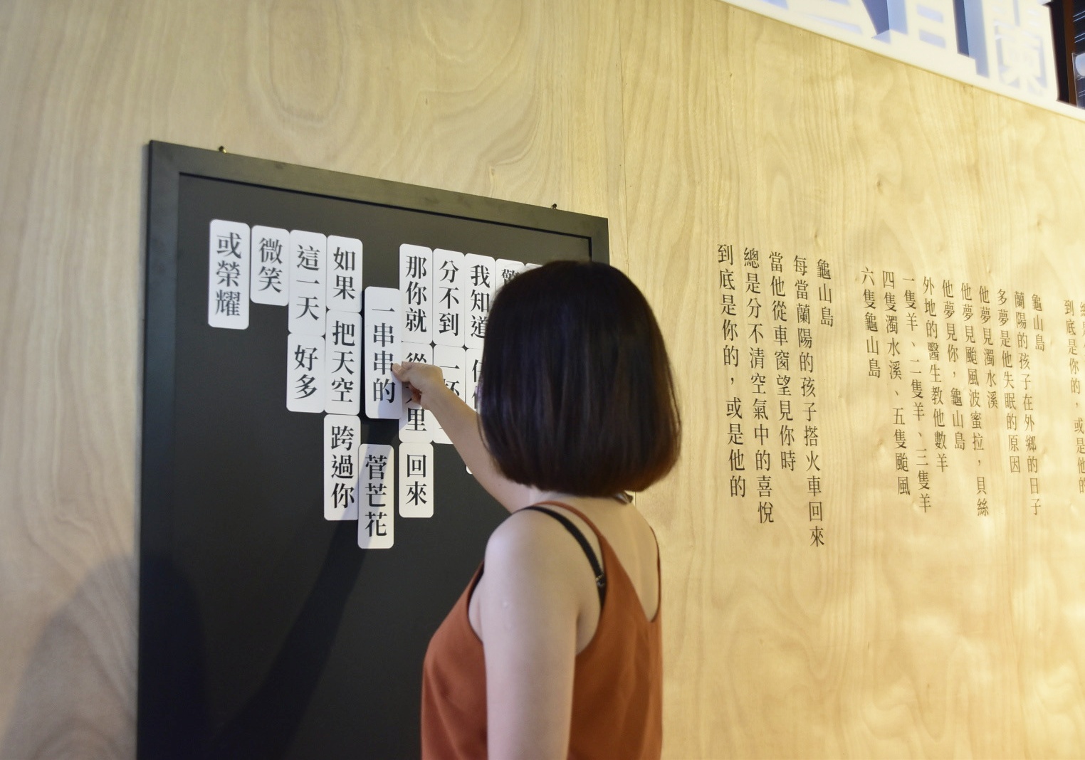 入住旅客可藉由文字重組創作短文，參加活動有機會抽到龜山島牛奶海立槳活動體驗。