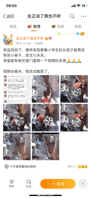 不少中國網友不滿官方並未重視這起事件。(翻自微博)