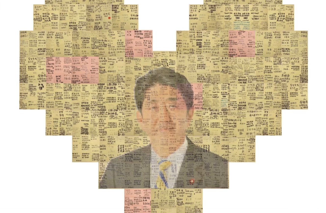 日台交流協會將台灣民眾的悼念留言拼成一顆愛心。(翻攝自日台交流協會臉書)