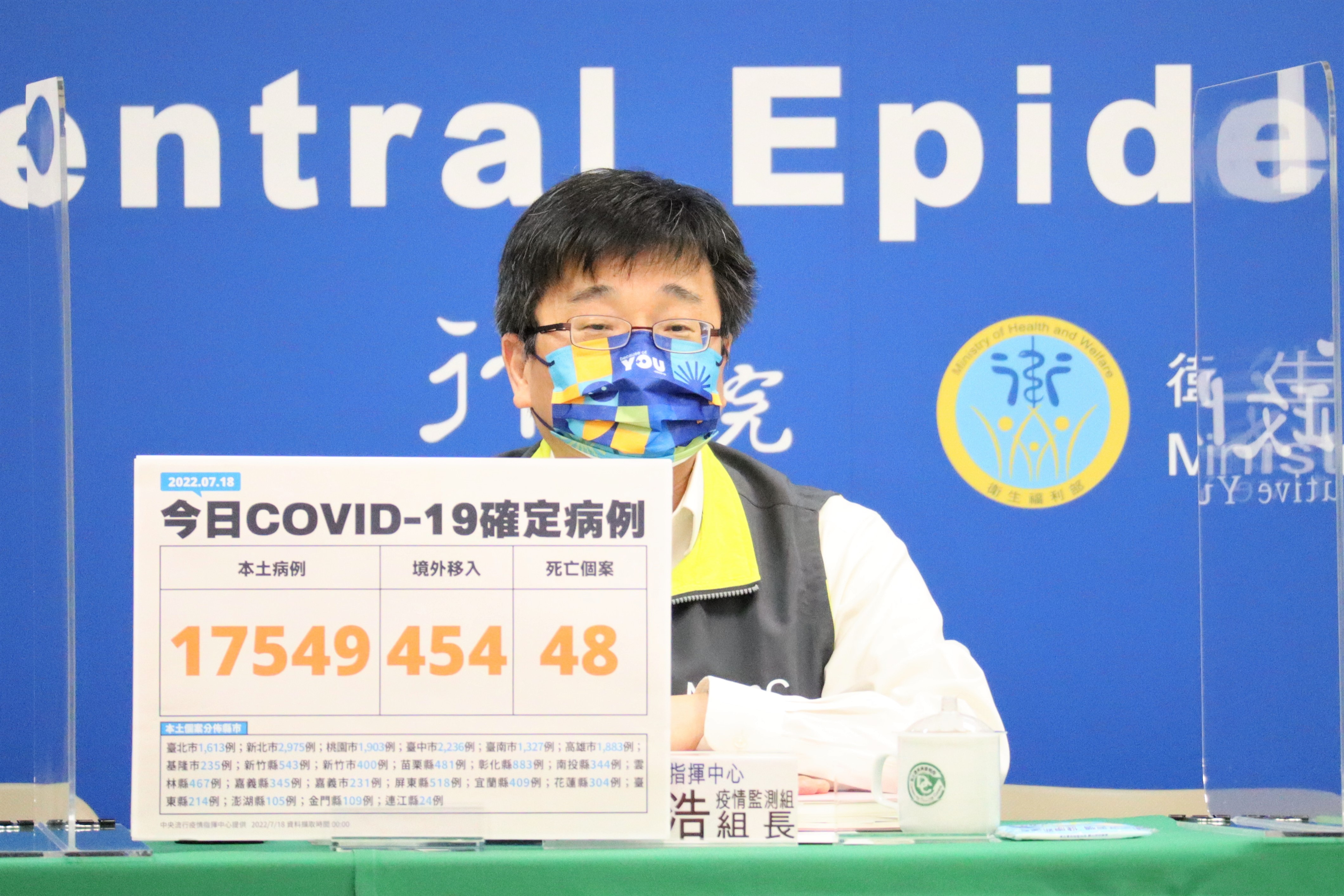 指揮中心說明最新疫情狀況。（指揮中心提供）