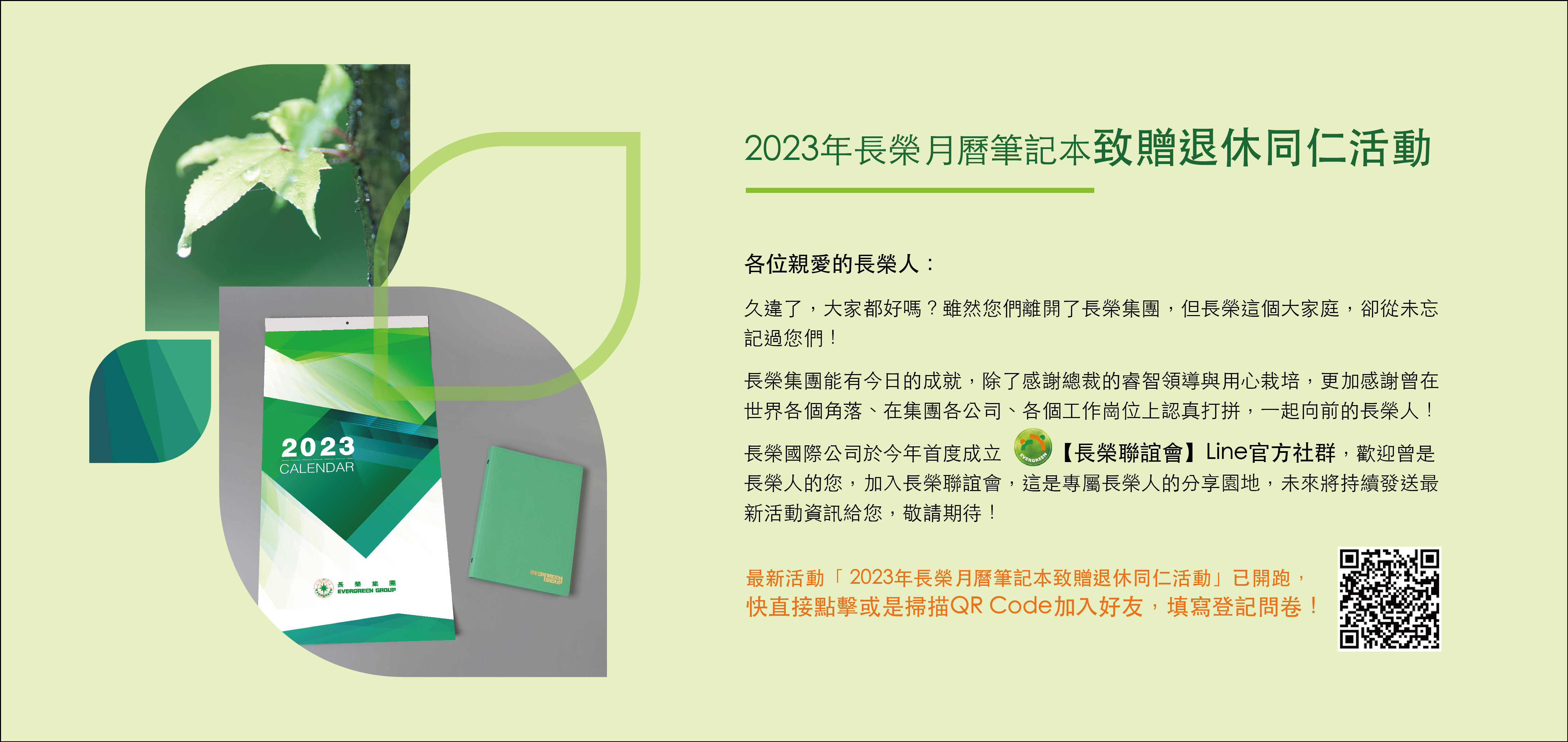 長榮國際公司官網全新改版上線,方便使用者進行瀏覽與操作。(長榮國際提供)