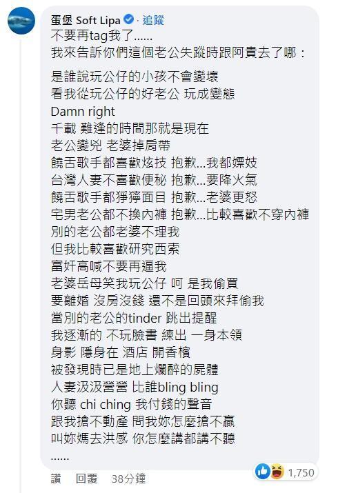 蛋堡在熊仔的貼文底下留言回應，透露哥吉拉之亂的老公失蹤時跟好友阿貴去了哪裡。（翻攝臉書）