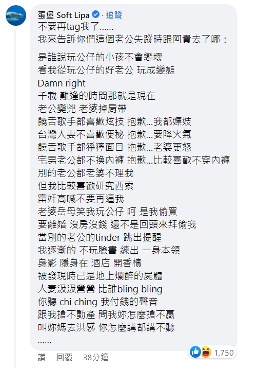 蛋堡在熊仔的貼文底下留言回應，透露哥吉拉之亂的老公失蹤時跟好友阿貴去了哪裡。（翻攝臉書）