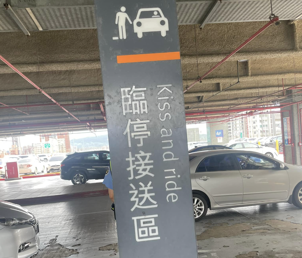 有網友在高雄高鐵左營站發現,臨停接送區的英文相當有趣。(翻攝路上觀察學院)