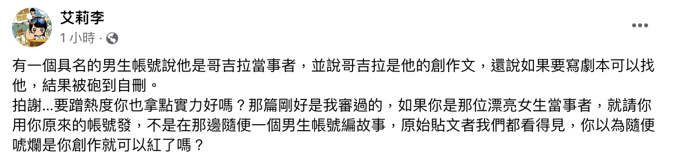 爆系管理員出面狠打臉。(翻攝匿名公社)