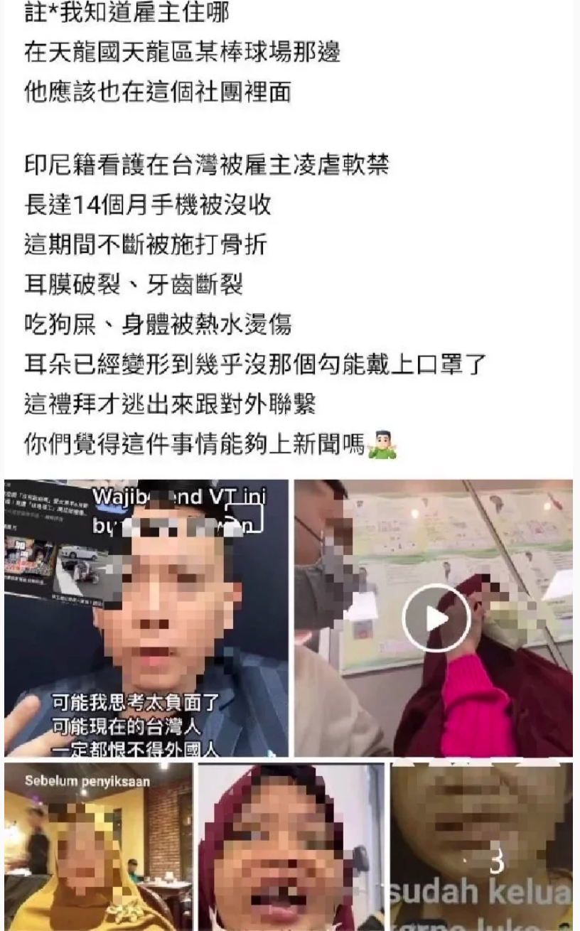 女移工阿娜控訴遭李姓雇主夫妻痛毆、軟禁。(翻攝天母幫臉書)