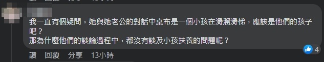 夫妻因哥吉拉鬧離婚，談及離婚條件卻從未討論到孩子，引起質疑。（示意圖，翻攝自萬代南夢宮臉書、右圖翻攝自匿名公社）