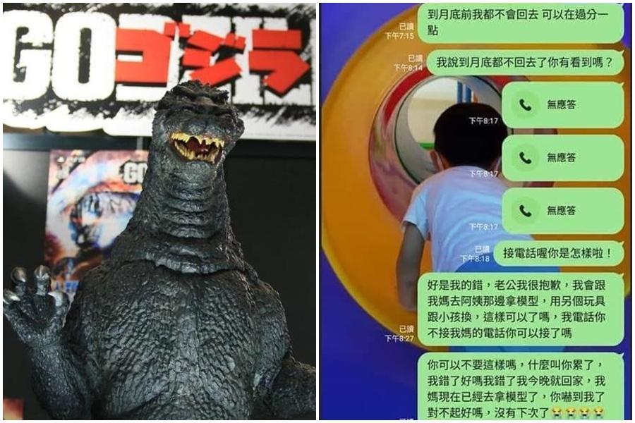 夫妻因哥吉拉鬧離婚，談及離婚條件卻從未討論到孩子，引起質疑。（示意圖，翻攝自萬代南夢宮臉書、右圖翻攝自匿名公社）