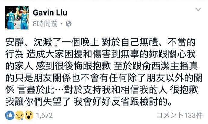 劉錚之前被本刊報導跟俞西潔私約20分鐘,後來雙雙發文解釋,有一說是在處理喝醉的友人。