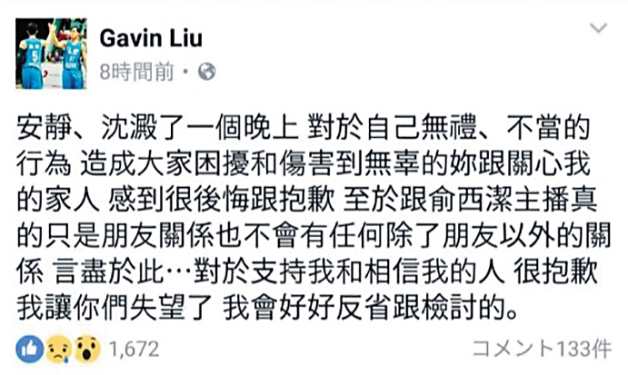 劉錚之前被本刊報導跟俞西潔私約20分鐘,後來雙雙發文解釋,有一說是在處理喝醉的友人。