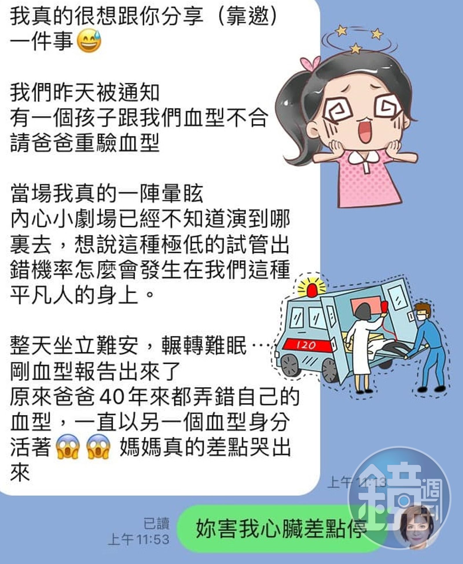 試管雙胞胎「血型和爸爸不合」 40年誤會解開新手媽當場氣哭- 鏡週刊Mirror Media