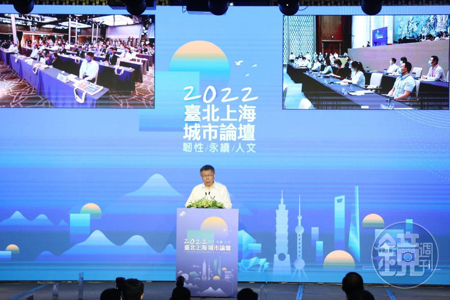 柯文哲今在雙城論壇中提到兩岸關係緊張，包括共機擾台、農產出口受阻等問題。