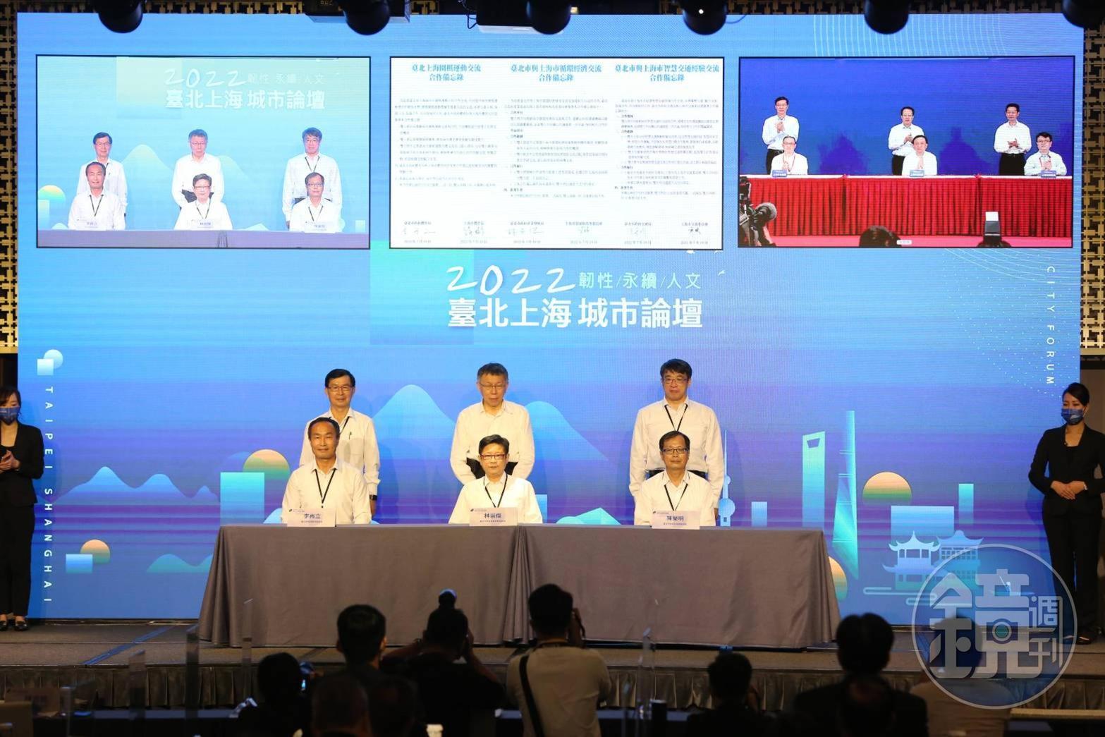 本次出席雙城論壇之台北市人員包括彭振聲（後排左起）、柯文哲、陳志銘、李再立（前排左起）、林崇傑、陳榮明。