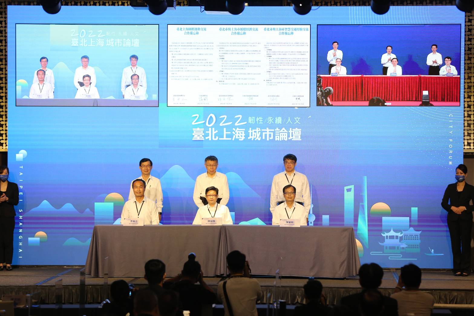 本次出席雙城論壇之台北市人員包括彭振聲（後排左起）、柯文哲、陳志銘、李再立（前排左起）、林崇傑、陳榮明。