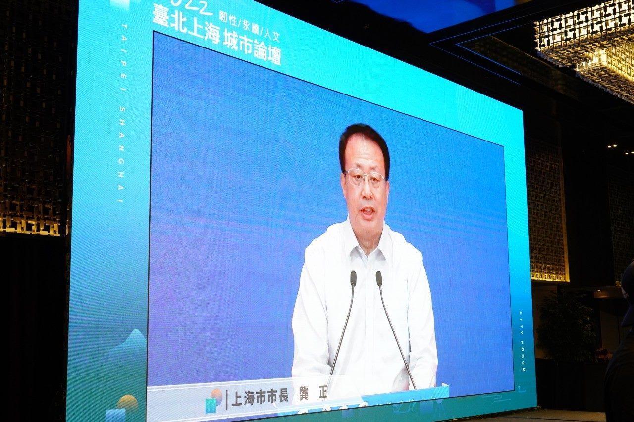 上海市長龔正在雙城論壇中提及，要秉持兩岸一家親的理念，為台資及在上海的台人創造更好的環境。（台北市政府提供）