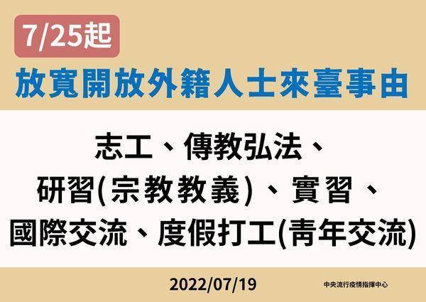 指揮中心說明最新疫情狀況。（指揮中心提供）