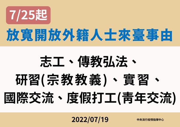 指揮中心說明最新疫情狀況。(指揮中心提供)