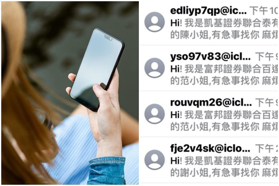 近期投資詐騙垃圾簡訊氾濫,NCC今針對電信業者個資防護、手機資安及協助警政單位防制電信詐騙作為等面向說明。(示意圖,Pexels、右圖翻攝自四叉貓臉書)