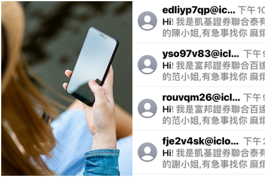 近期投資詐騙垃圾簡訊氾濫，NCC今針對電信業者個資防護、手機資安及協助警政單位防制電信詐騙作為等面向說明。（示意圖，Pexels、右圖翻攝自四叉貓臉書）