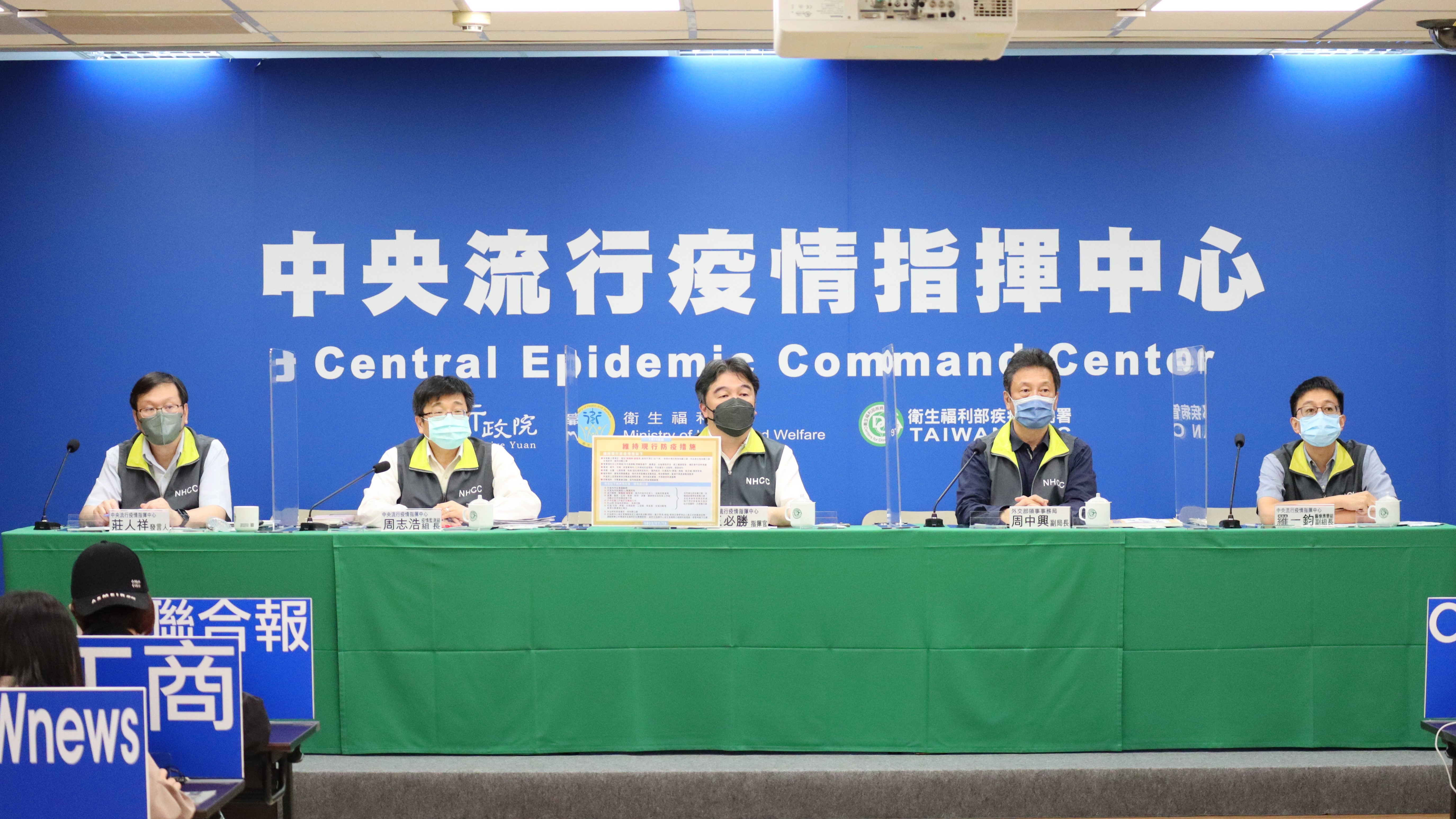 王必勝(中)也宣布,交通部次長陳彥伯與經濟部次長陳正祺擔任副指揮。