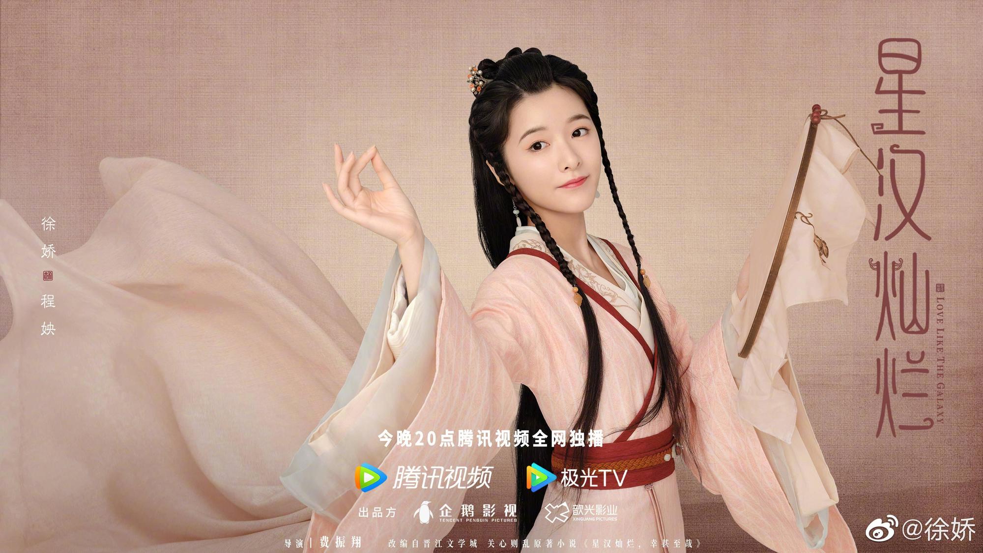 當年的「假小子」徐嬌長大了,近日她古裝劇《星漢燦爛》飾演女主角「程少商」的堂姐「程姎」,舉手投足充滿女人味!(翻攝自徐嬌微博)