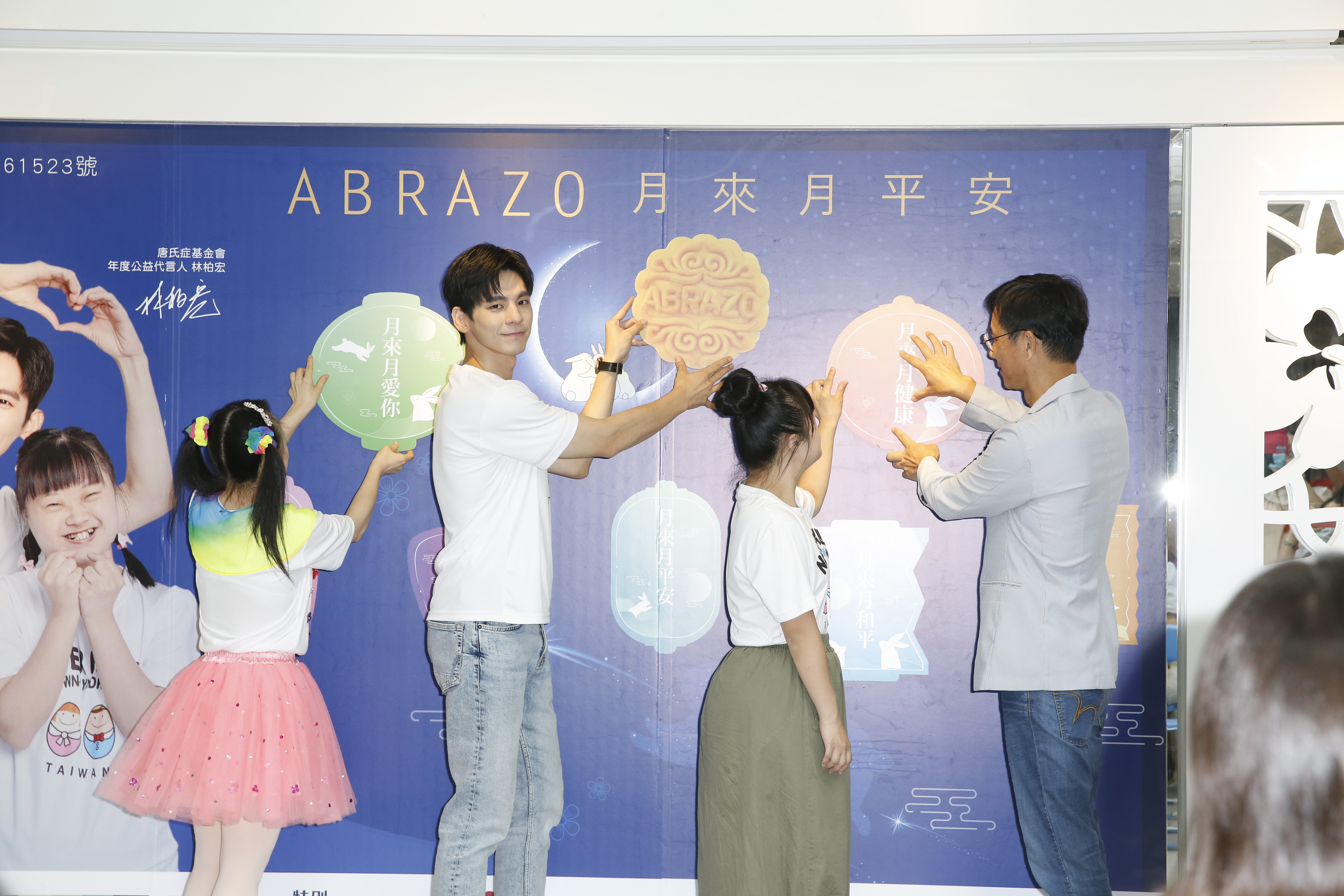 林柏宏為唐寶寶拍攝公益廣告。