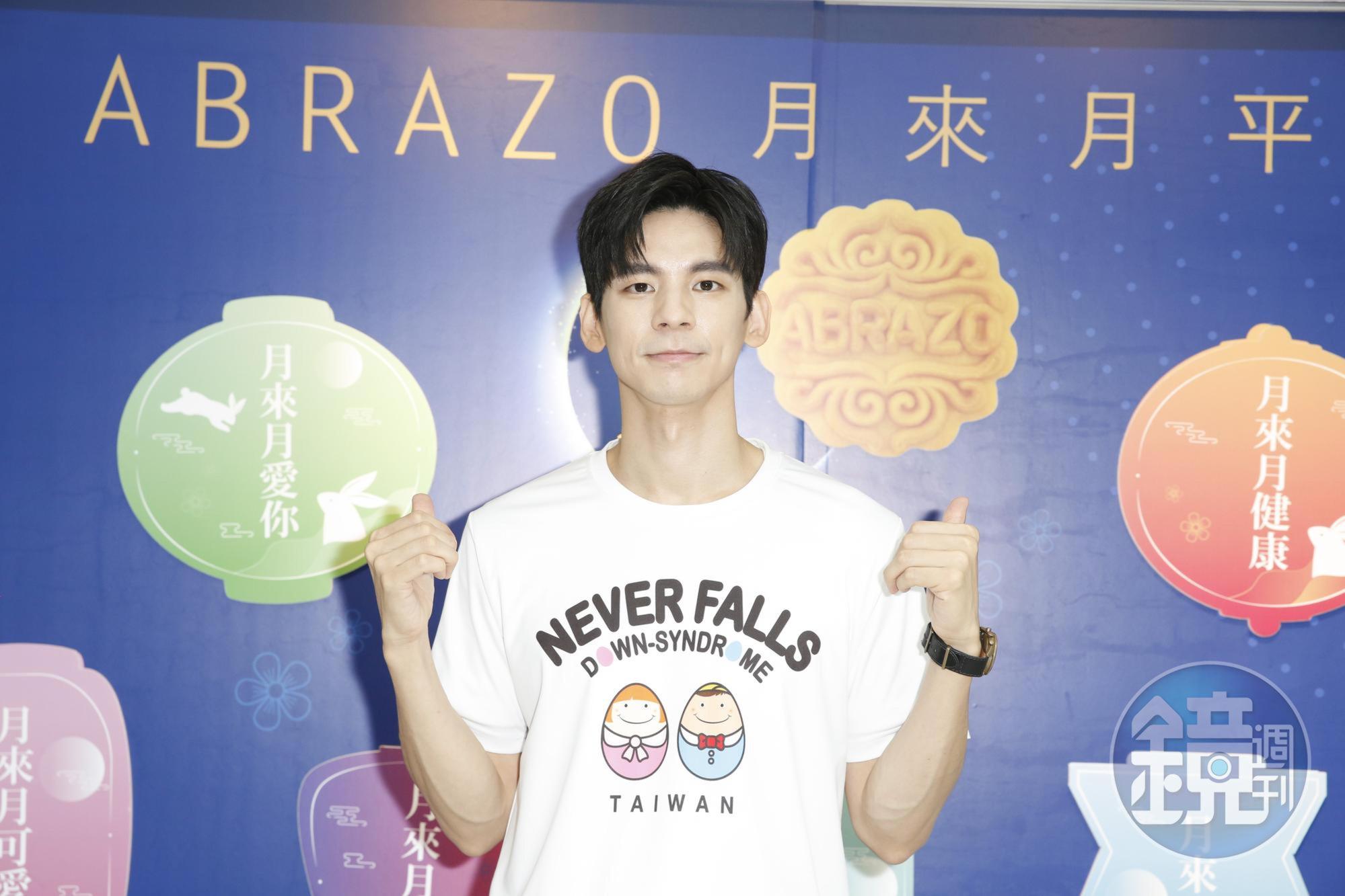 林柏宏為唐氏症基金會的孩子發聲。