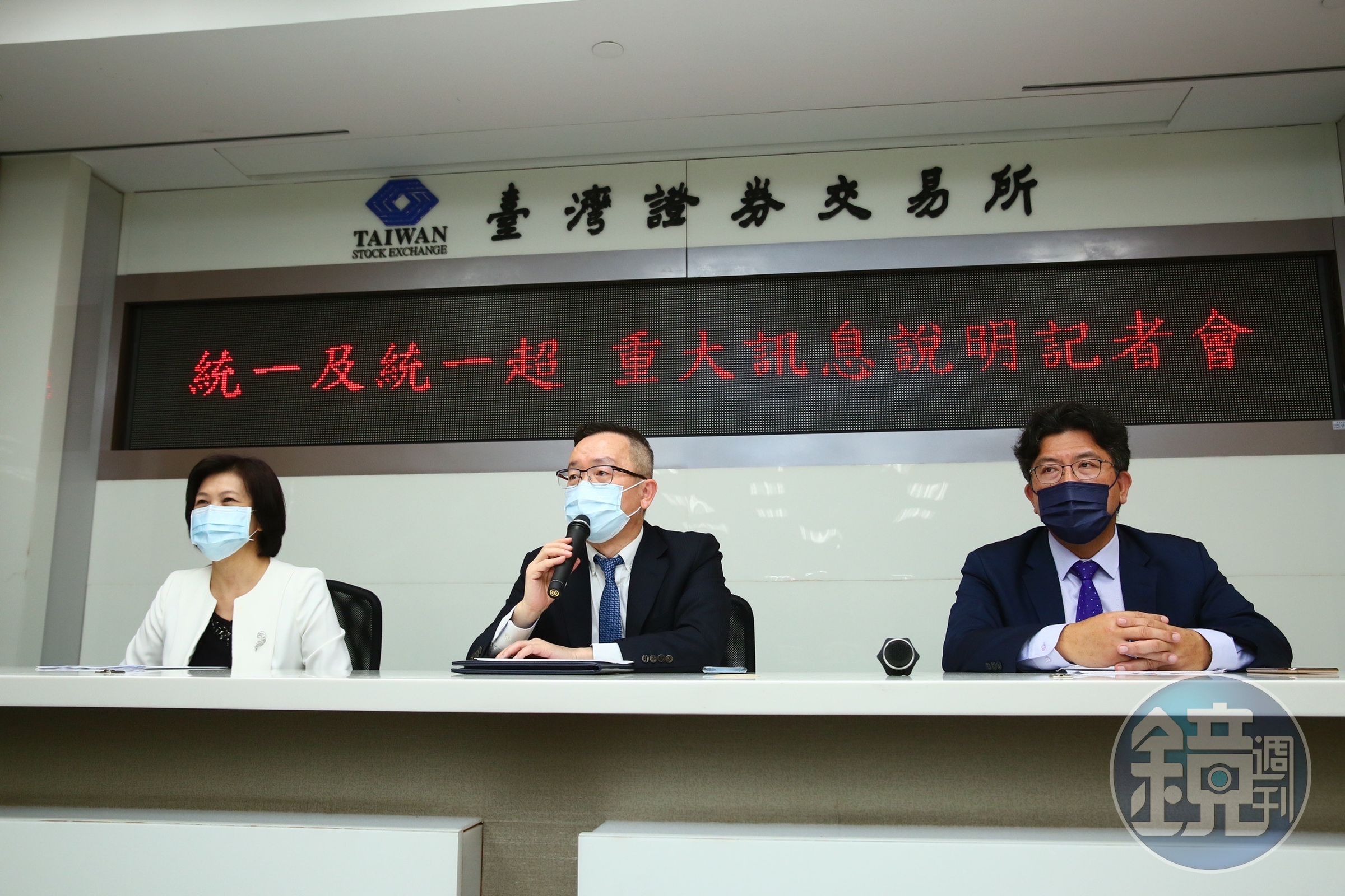 統一集團19日深夜召開重大訊息記者會，宣布回購60%台灣家樂福股權。