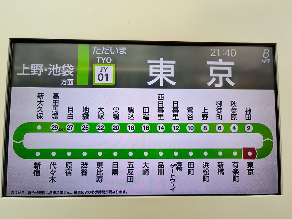 前醫師林氏璧日前飛往日本,PO出JR山手線的路線圖,讓網友暴動。(翻攝自日本自助旅遊中毒者臉書)