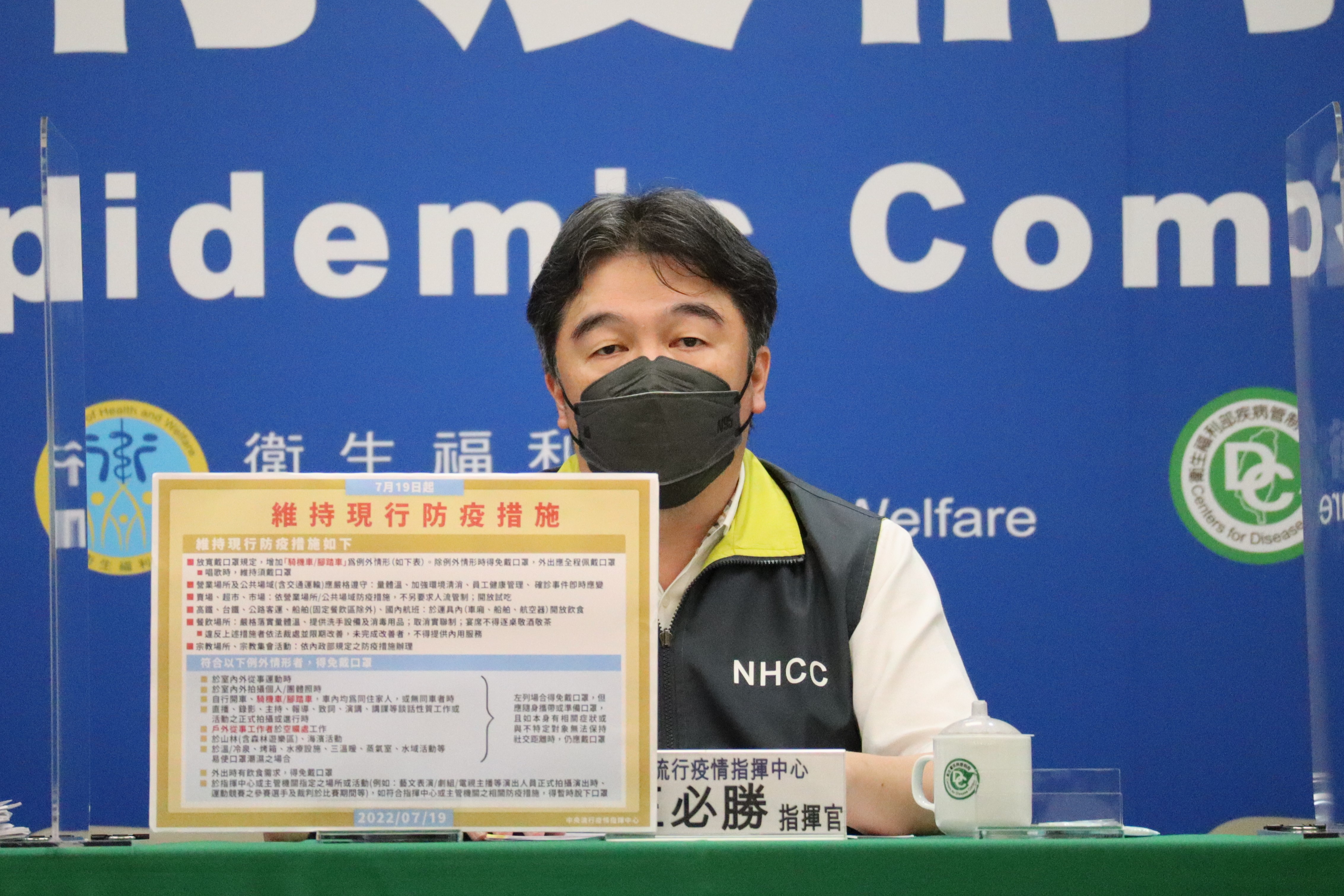 王必勝表示散步也算運動，可免戴口罩，說法引起網友質疑。（指揮中心提供）