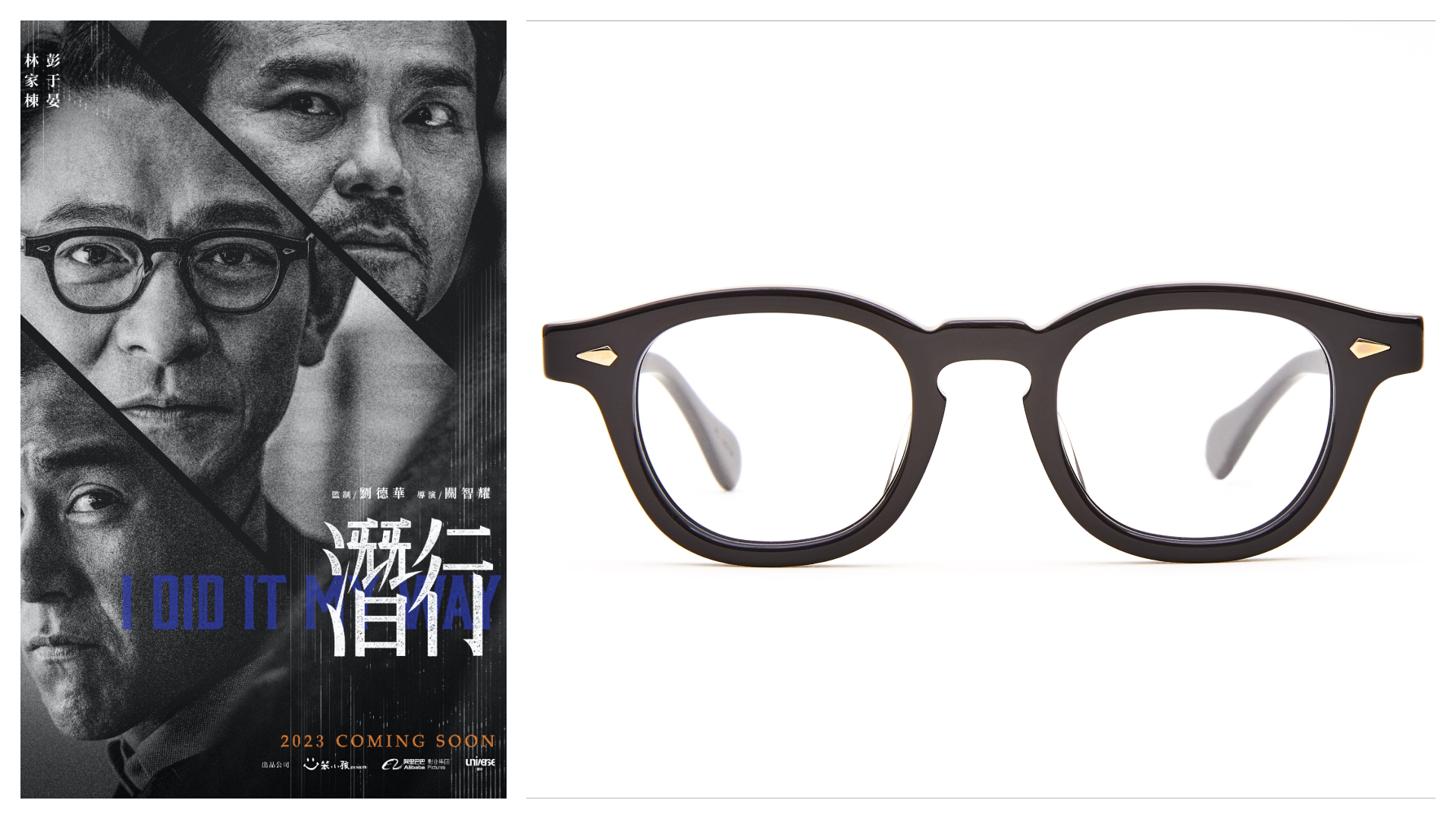 JULIUS TART OPTICAL經典AR黑框 NT$13,200 Julius Tart Opitcal。（JEpoque提供）