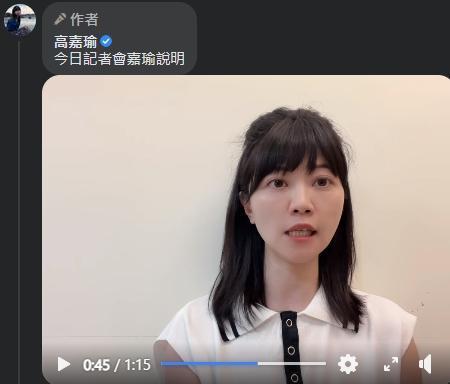 高嘉瑜昨又在臉書上傳影片說明被唱名上台後快閃離開的原委。（翻攝自高嘉瑜臉書）