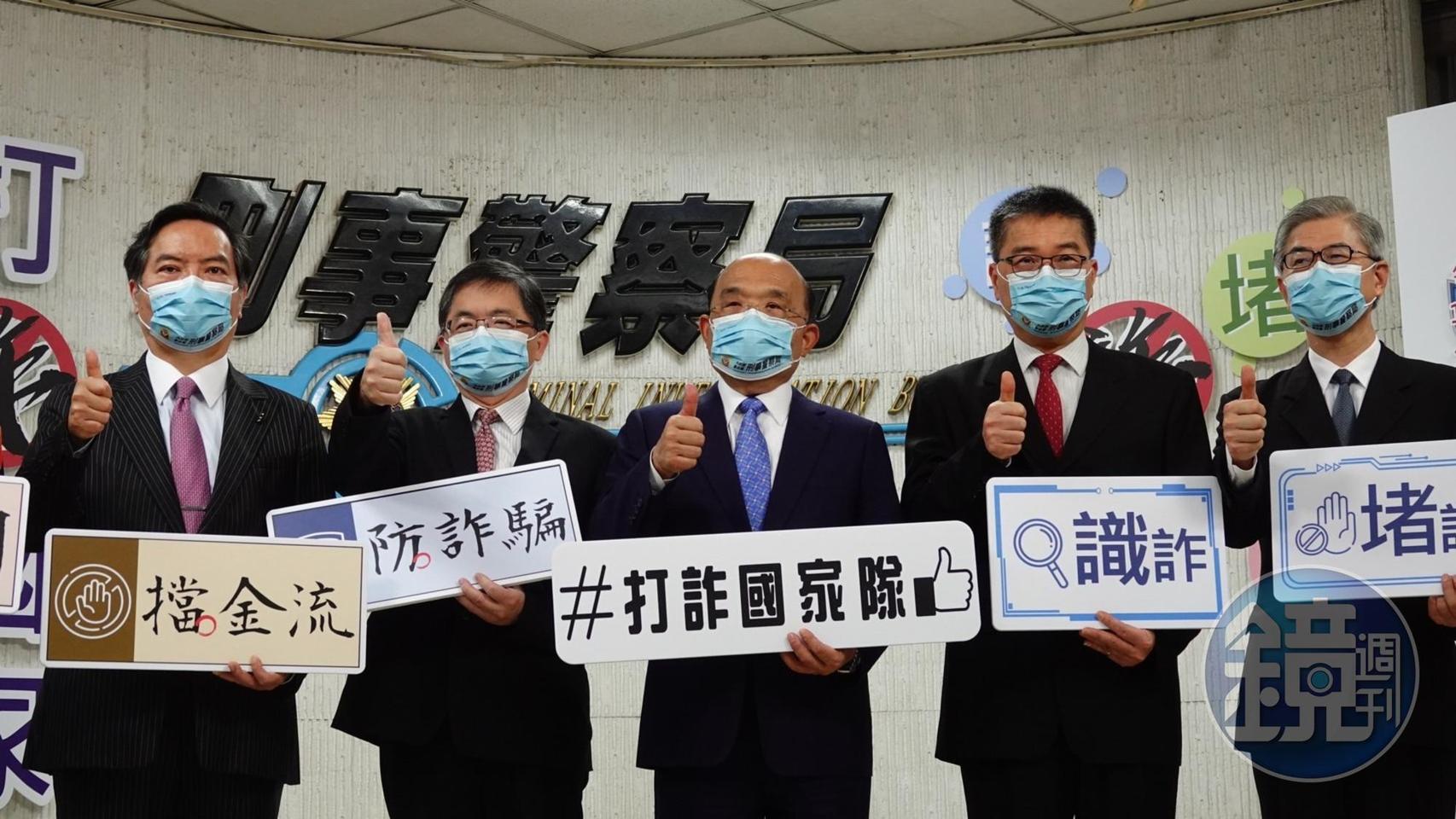 行政院訂頒新世代打擊詐欺策略行動綱領。