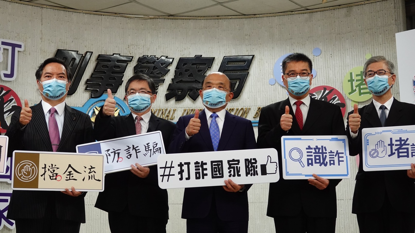 行政院訂頒新世代打擊詐欺策略行動綱領。