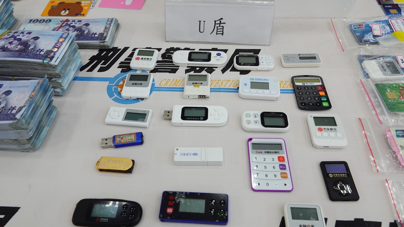 警方查扣洗錢的贓證物。