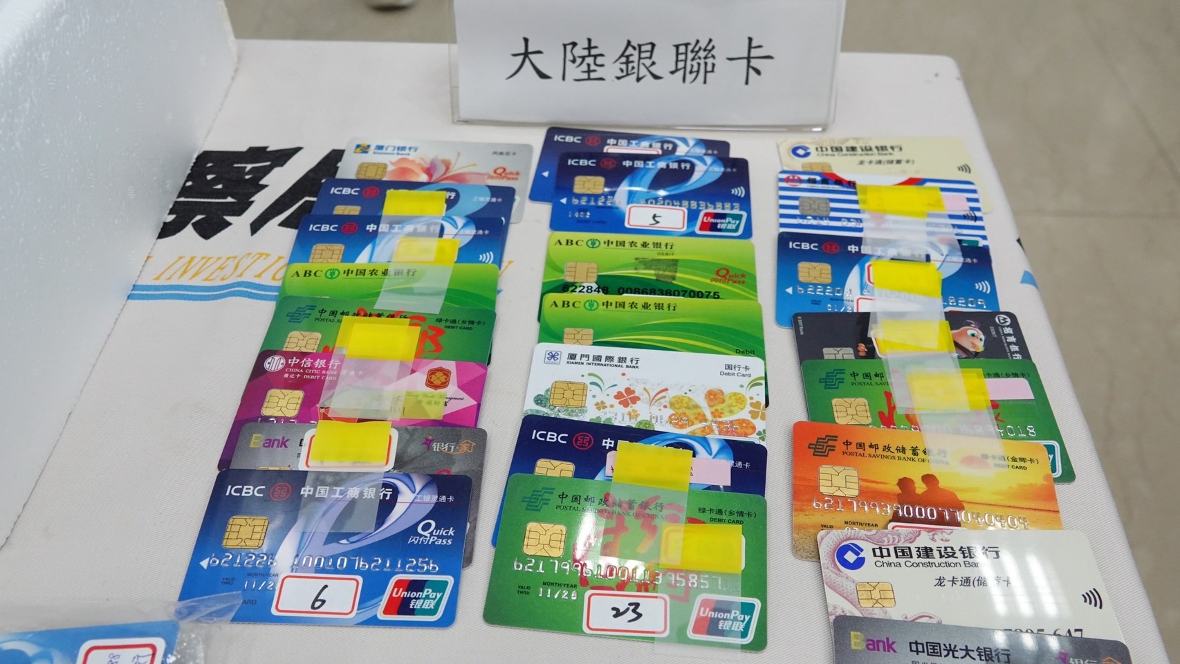 警方查扣詐騙集團使用的銀聯卡。