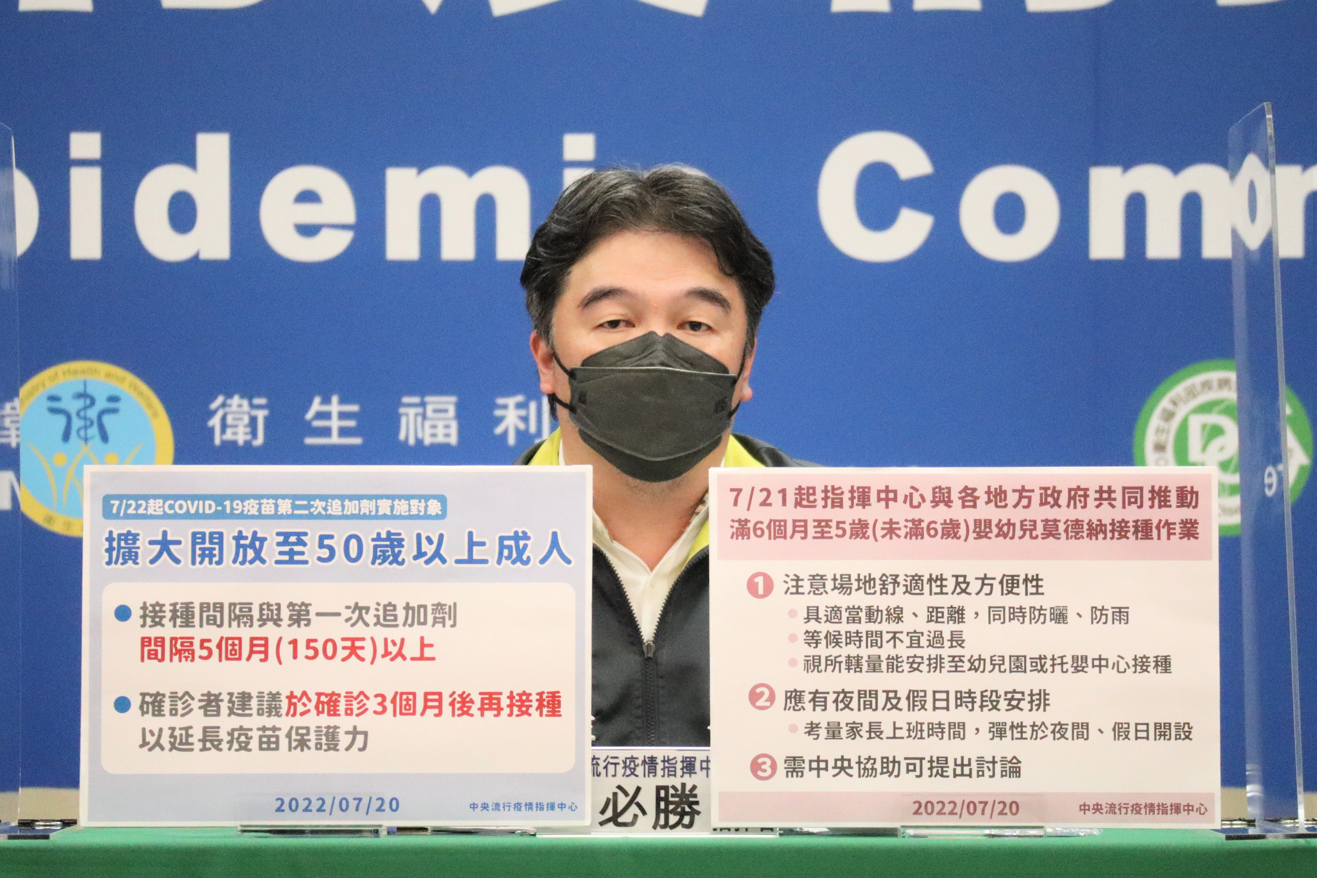 指揮官王必勝說明本土疫情現況。（指揮中心提供）