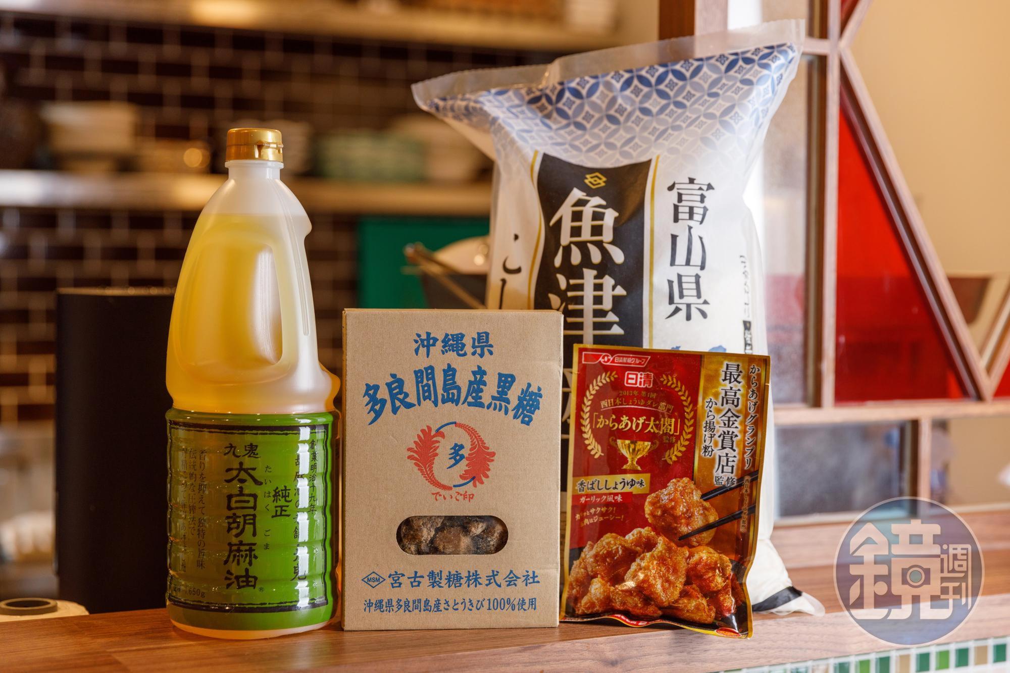 店內食材、調味品精選日本北海道片栗粉、日清炸雞粉和九鬼太白胡麻油、富山縣稻米。