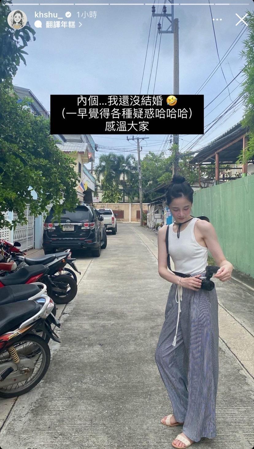 千千在社軟體上回覆傳聞,表示自己真的還沒結婚,但回應也並未否認眼鏡男就是男友。(翻攝千千ig)