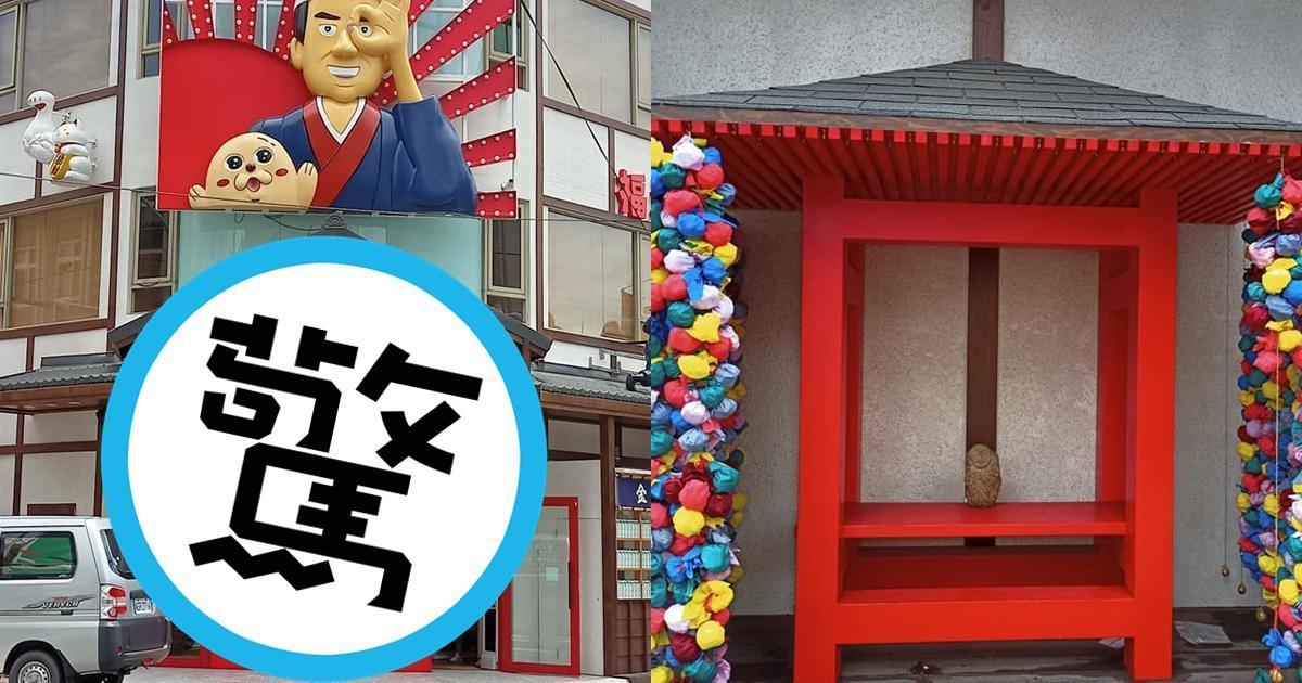 鹿港最近出現仿造東京淺草寺雷門的景點,雖然吸睛但卻被網友批評四不像。(翻攝自彰化人大小事臉書)