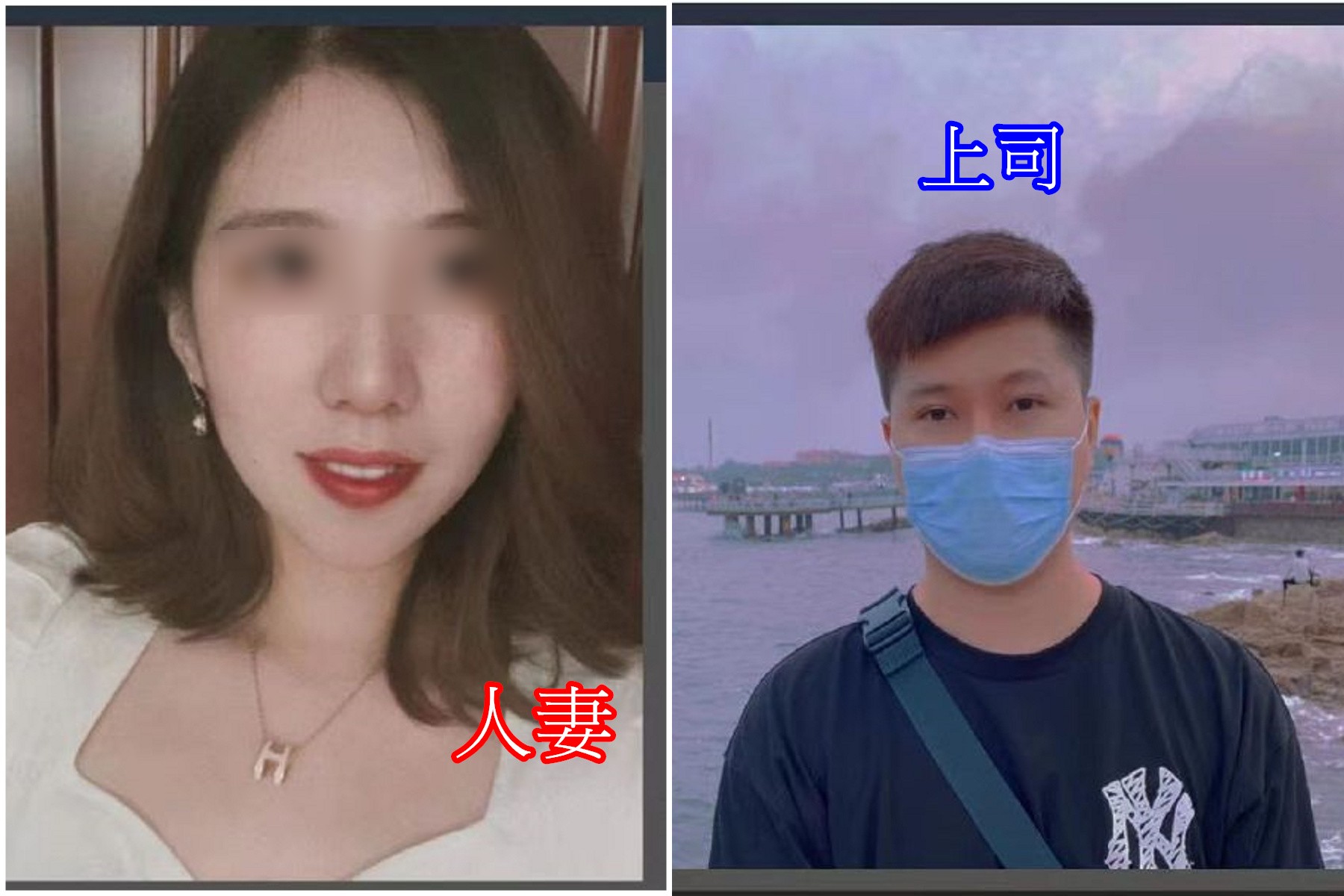 人妻被已婚上司「潛規則」變真出軌，懷孕還做愛逾10次！綠帽夫追孩子爸是誰。（翻自微博）