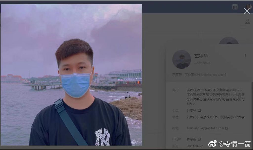 左冰華。(翻自微博)
