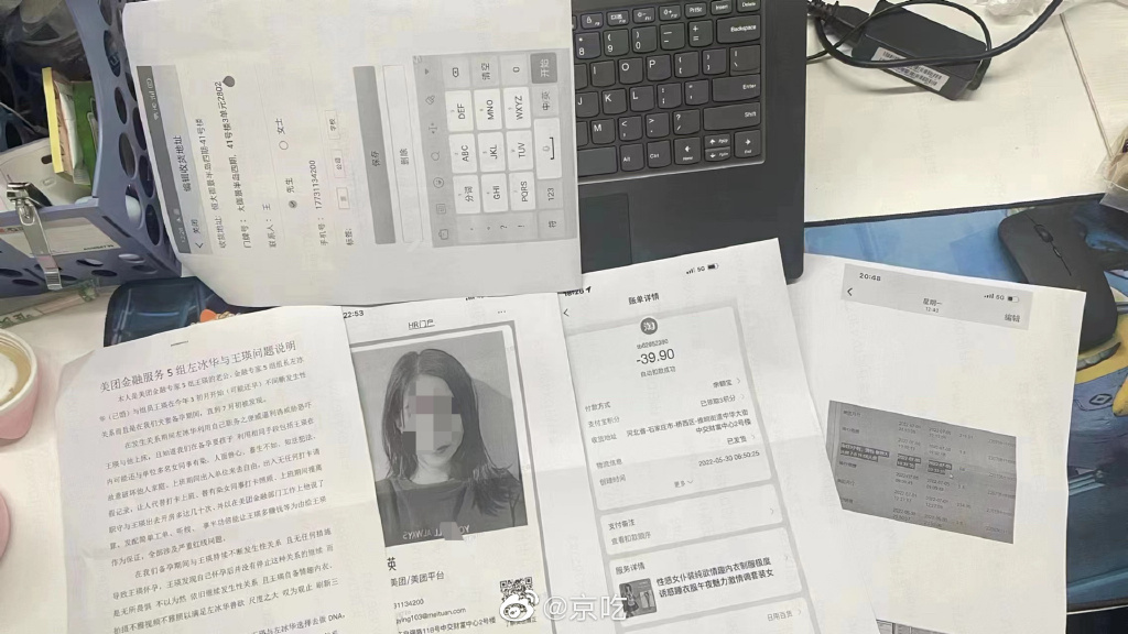男網友爆料妻子王瑛與上司的不正當關係。(翻自微博)