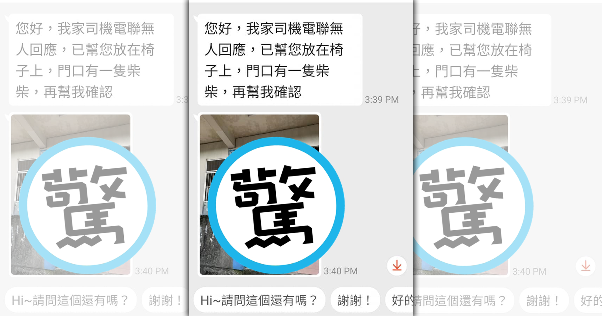 貨運人員宅配到家卻聯絡不上主人,便請工讀生柴犬代為簽收。(翻攝自有點毛毛的臉書)