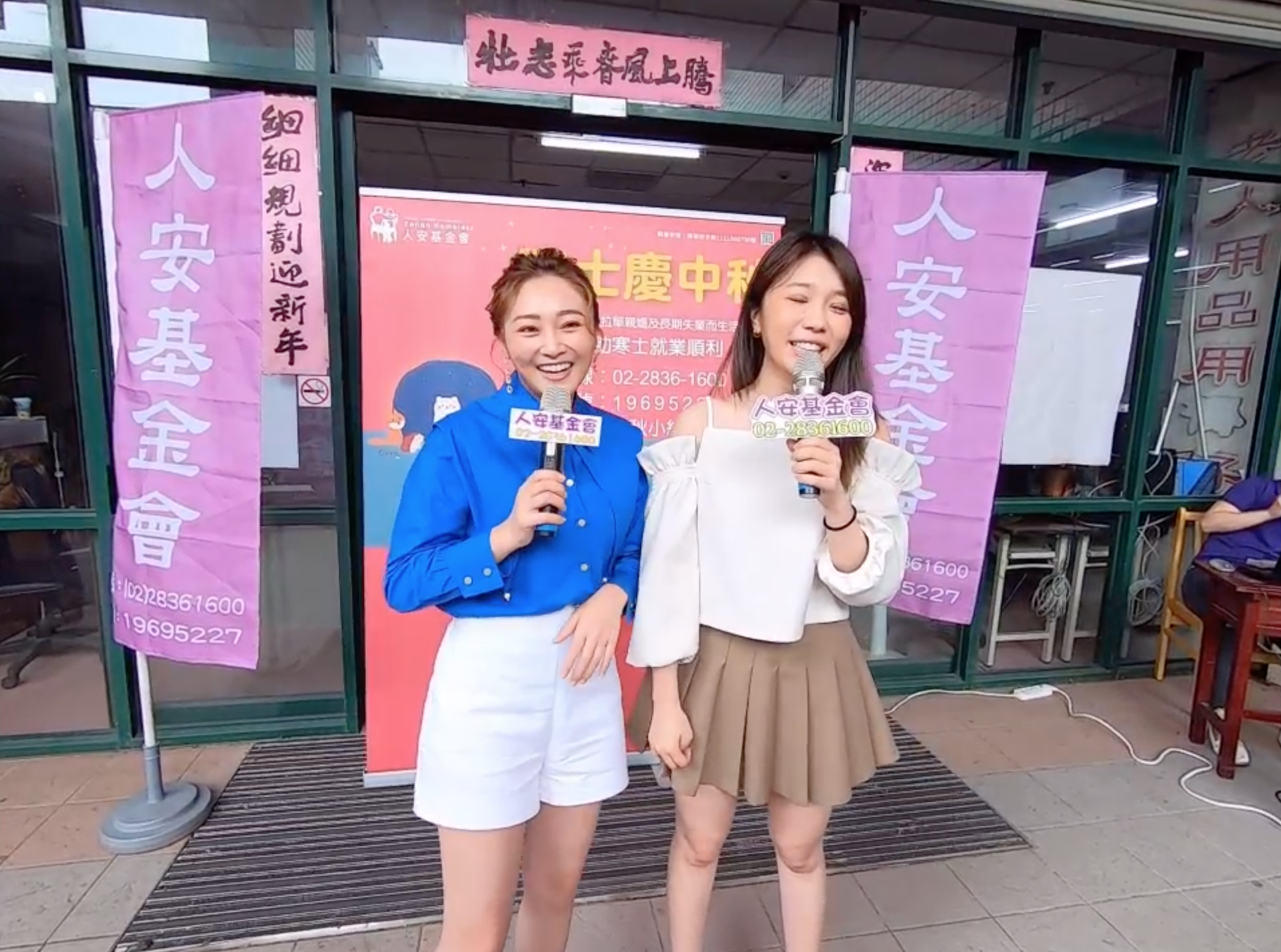 張文綺（左）出席記者會曝感情生活，右為師妹蔡家蓁。（人安基金會提供）