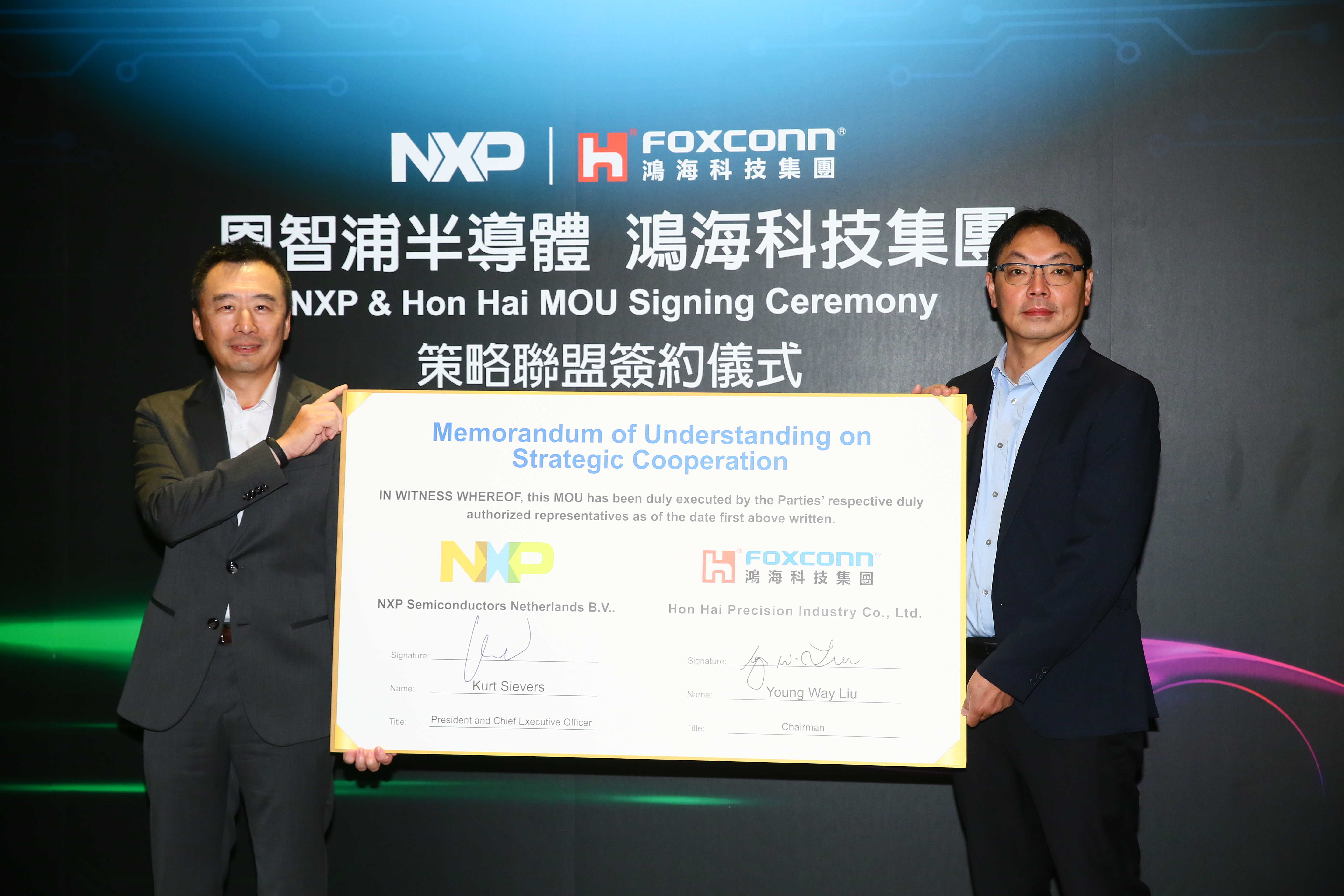 鴻海與恩智浦簽署合作備忘錄，雙方將合作整車系統開發，同時恩智浦也加入MIH聯盟，助力台灣汽車市場發展。