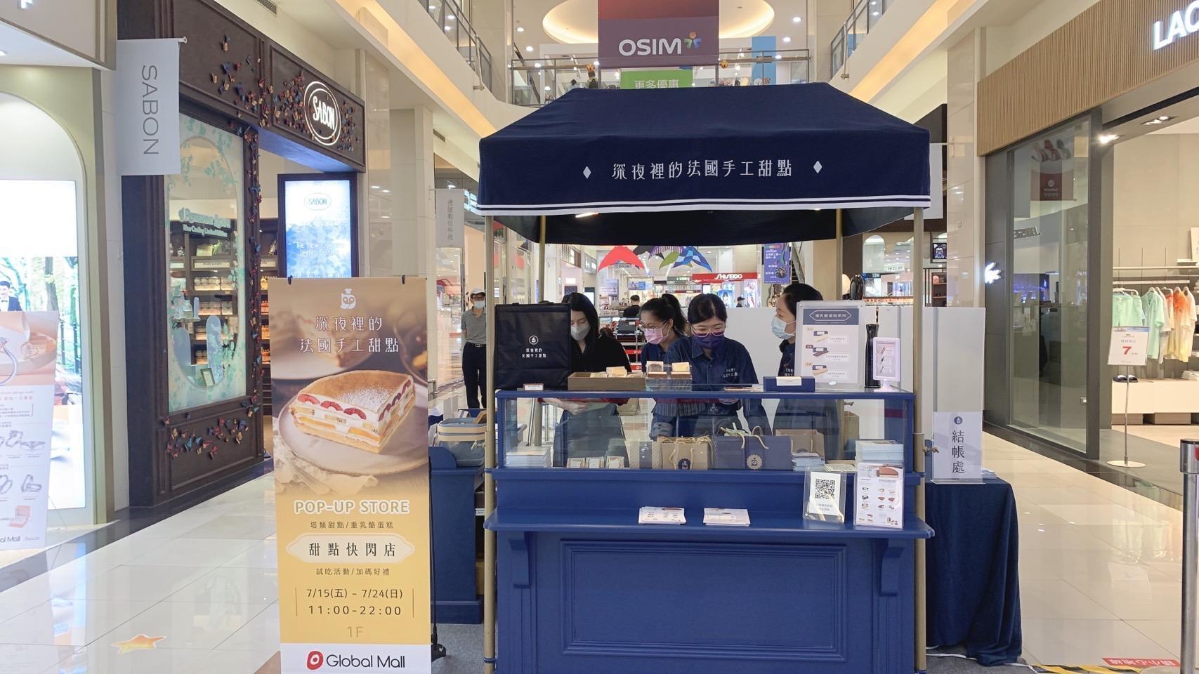 Global Mall新北中和「深夜裡的法國手工甜點」新北獨家快閃,早上11點起就可以買到超人氣的「北海道重乳酪蛋糕」。(業者提供)